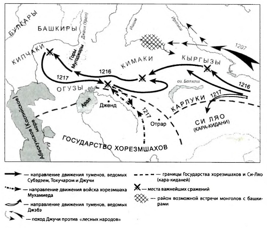 И нагрянула черная рать... Монгольское завоевание Южного Урала. 1205–1245 - i_005.jpg