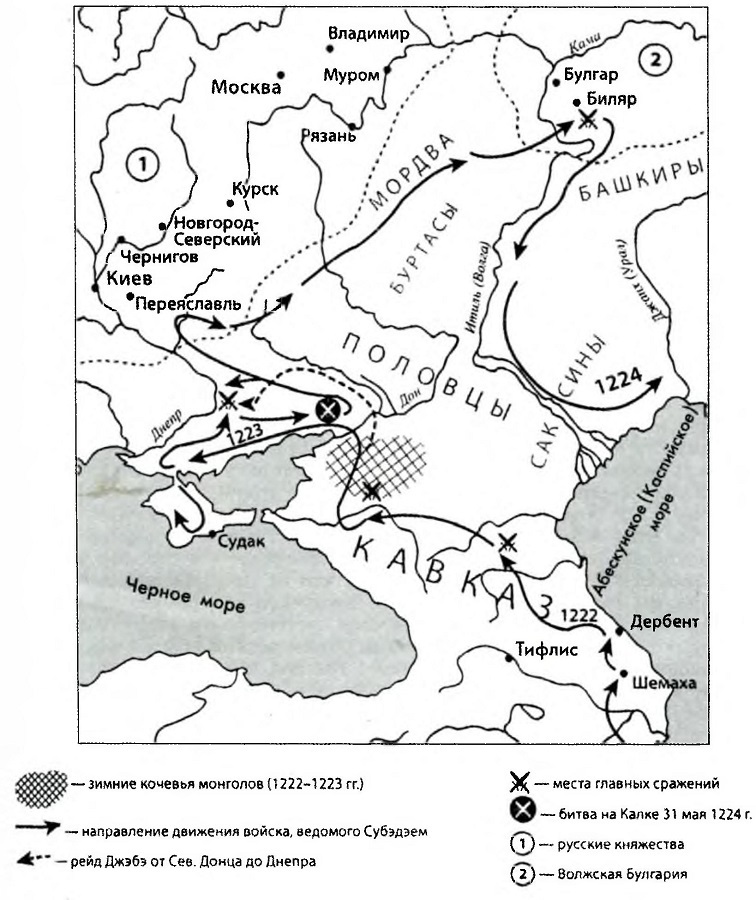 И нагрянула черная рать... Монгольское завоевание Южного Урала. 1205–1245 - i_007.jpg