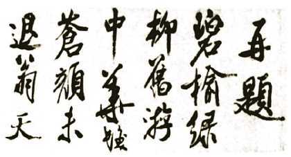 История китайских иероглифов - _00.jpg_4