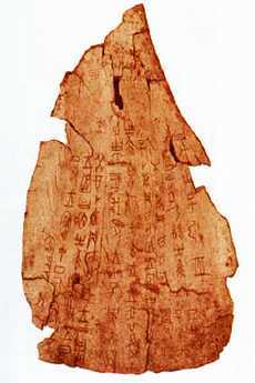 История китайских иероглифов - _04.jpg_0