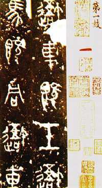 История китайских иероглифов - _24.jpg_0