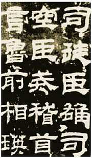 История китайских иероглифов - _30.jpg_1