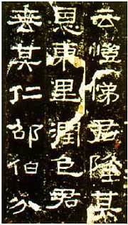 История китайских иероглифов - _31.jpg_3