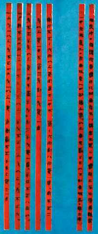 История китайских иероглифов - _32.jpg_0