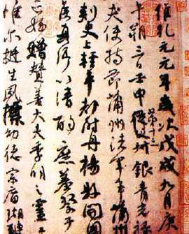 История китайских иероглифов - _46.jpg_0