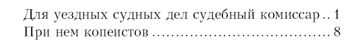 История княжества Псковского - i_006.png