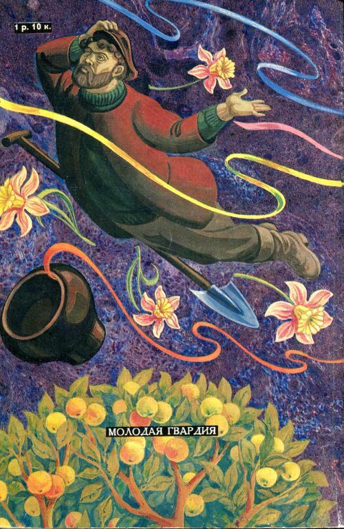 Парад планет - img_74.jpeg