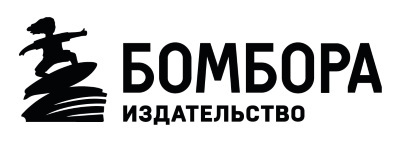 Когда мир кажется страшным местом. Как разговаривать с детьми о том, что нас пугает - i_002.jpg