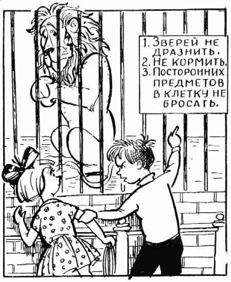 Вова и Лев (комикс) - i_040.png