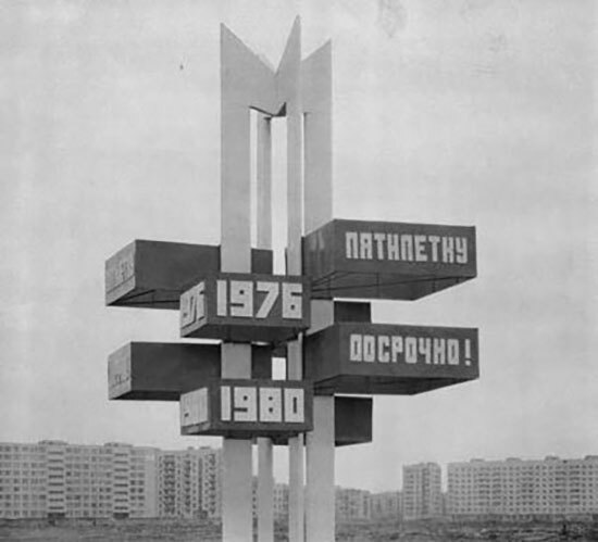 Поздние ленинградцы. От застоя до перестройки - i_002.jpg