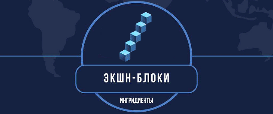 Карманный гайд для веб-автоматизаторов Browser Automation Studio - img_52.png