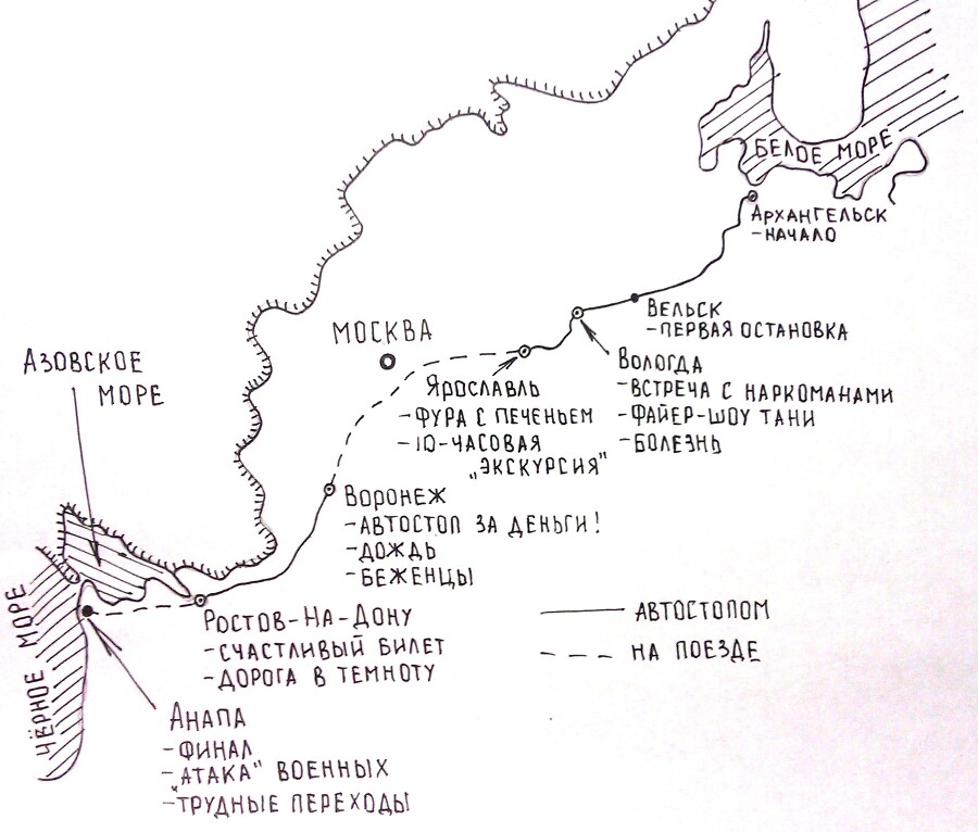 Дневник путешествия из Архангельска в Анапу - _0.jpg