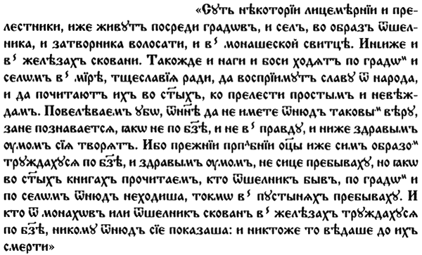 Антропология революции - i_041.png