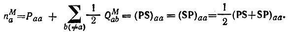 Квантовая химия — ее прошлое и настоящее. Развитие электронных представлений о природе химической связи - img_411.jpeg