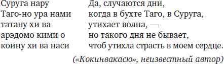 Лепестки на ветру. Японская классическая поэзия VII–XVI веков в переводах Александра Долина - i_003.png