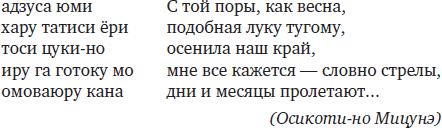 Лепестки на ветру. Японская классическая поэзия VII–XVI веков в переводах Александра Долина - i_006.png