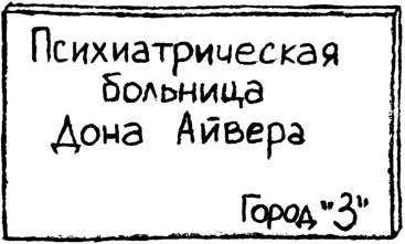 Голоса - i_005.png