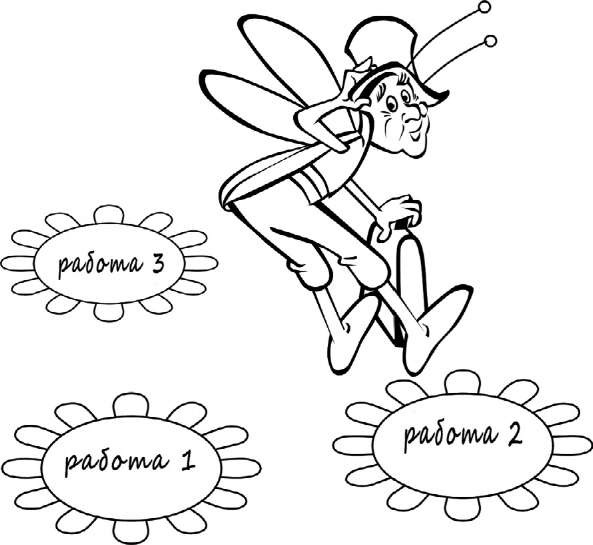 Как найти хорошую работу, чтобы жить долго и счастливо - i_012.jpg