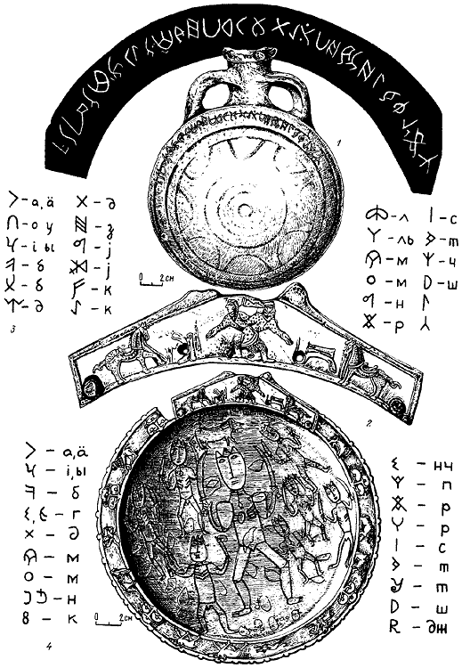 Степи Евразии в эпоху средневековья - i_071.png