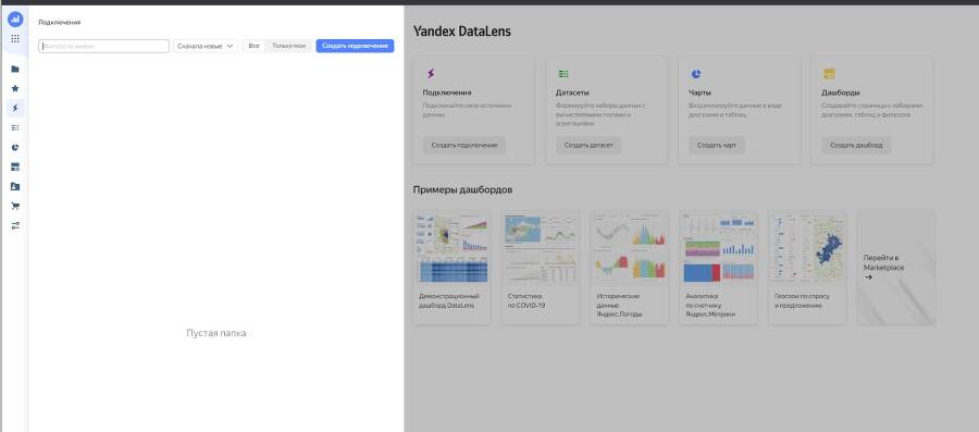 Отчет по платежам. Делаем реальный отчет по платежам в DataLens пошагово на базе Excel. Практический урок - _5.jpg