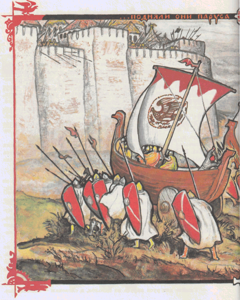 Рассказы начальной русской летописи - pic_13.png