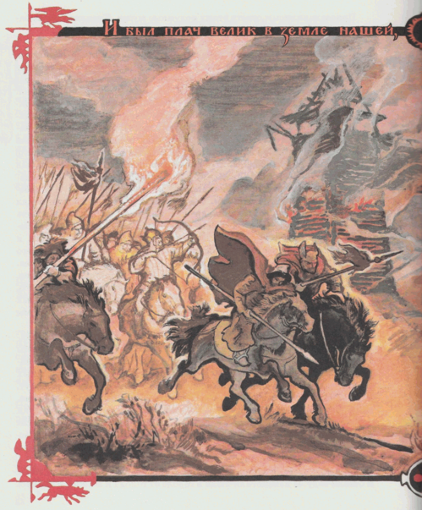 Рассказы начальной русской летописи - pic_45.png