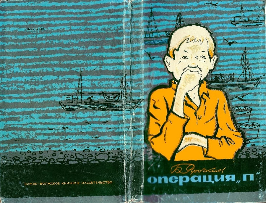 Операция «П» - i_014.jpg