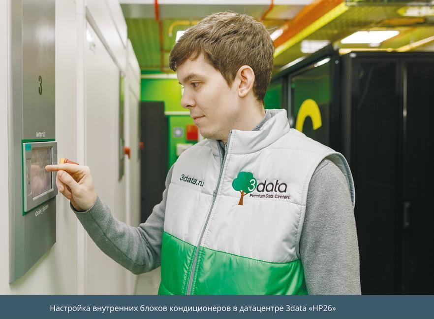 Настольная книга эксплуататора. Всё, что вы хотели знать о повседневной жизни датацентров, но боялись спросить - i_005.jpg