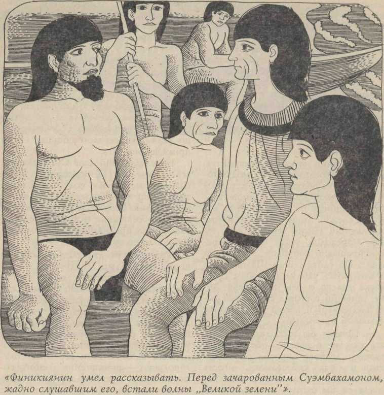 Странствование Суэмбахамона - i_004.jpg