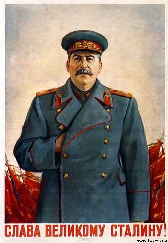 Краткая биография - stalin_1.jpg