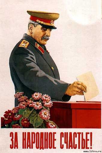 Краткая биография - stalin_11.jpg