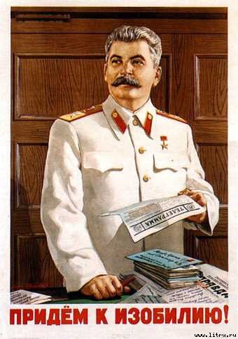 Краткая биография - stalin_3.jpg