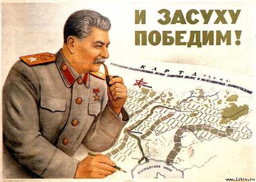 Краткая биография - stalin_4.jpg