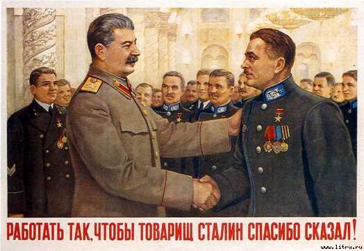 Краткая биография - stalin_5.jpg