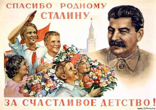 Краткая биография - stalin_6.jpg