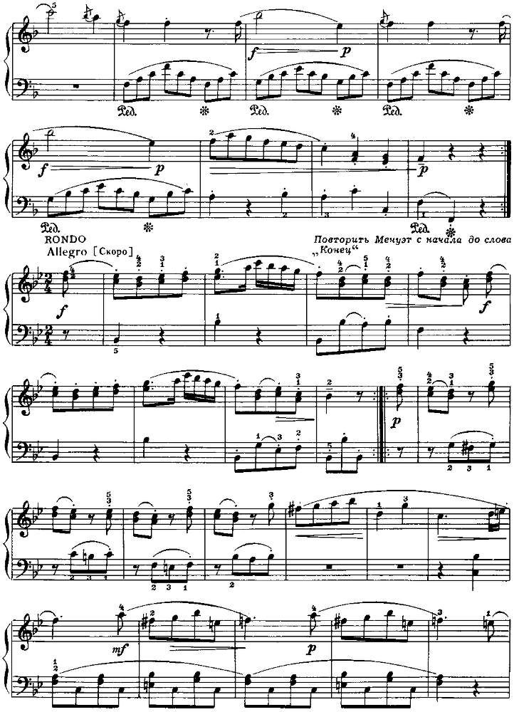 Сонатины и вариации, выпуск 1 - image12.png