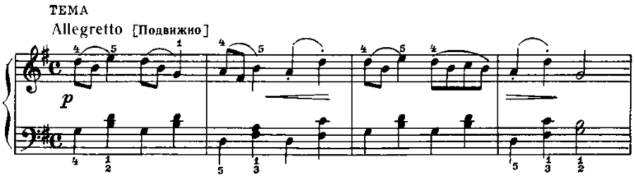 Сонатины и вариации, выпуск 1 - image21.png