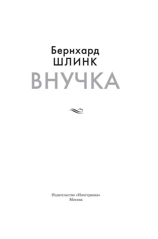 Внучка - i_002.png