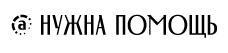 Дизайн-мышление. Способ изменить мир. Инновации в социальных проектах - i_001.jpg