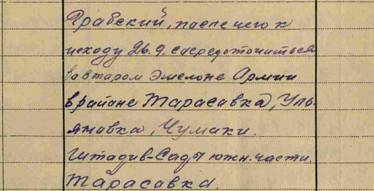 Плацдарм Аулы. Интернет-расследование одной армейской операции - _15.jpg