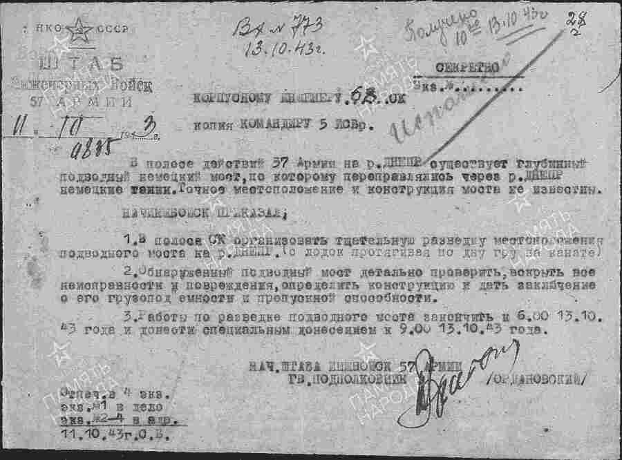 Плацдарм Аулы. Интернет-расследование одной армейской операции - _22.jpg