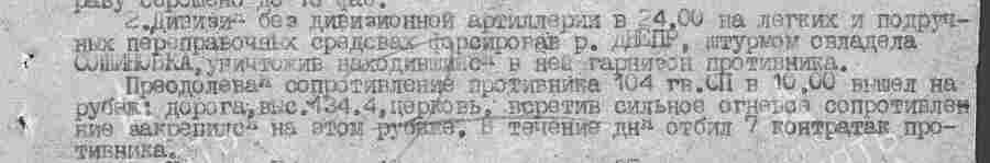 Плацдарм Аулы. Интернет-расследование одной армейской операции - _27.jpg