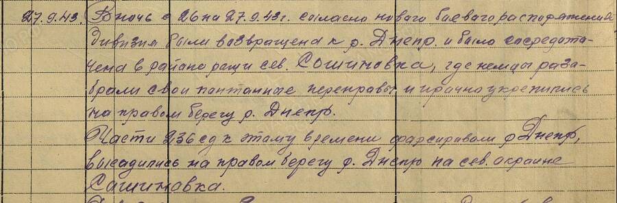 Плацдарм Аулы. Интернет-расследование одной армейской операции - _11.jpg