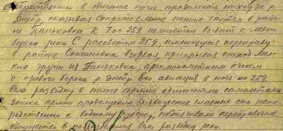 Плацдарм Аулы. Интернет-расследование одной армейской операции - _13.jpg