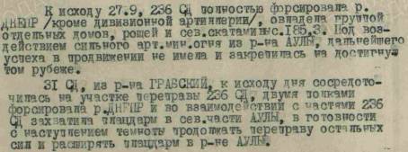Плацдарм Аулы. Интернет-расследование одной армейской операции - _17.jpg