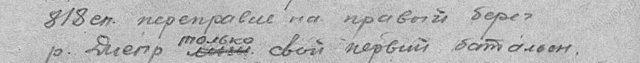 Плацдарм Аулы. Интернет-расследование одной армейской операции - _20.jpg