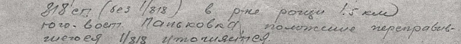 Плацдарм Аулы. Интернет-расследование одной армейской операции - _21.jpg