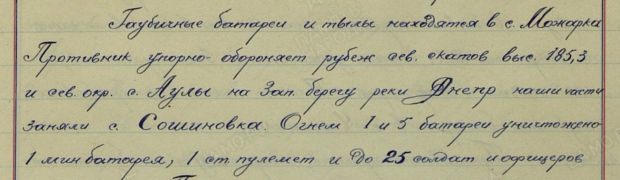 Плацдарм Аулы. Интернет-расследование одной армейской операции - _23.jpg