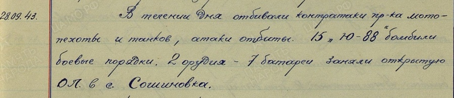 Плацдарм Аулы. Интернет-расследование одной армейской операции - _24.jpg