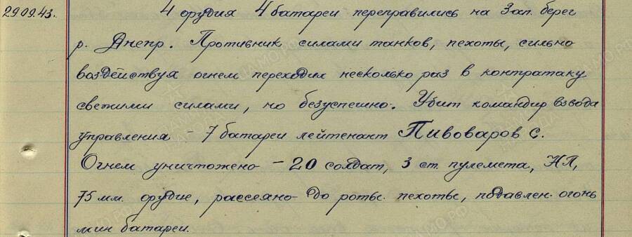 Плацдарм Аулы. Интернет-расследование одной армейской операции - _25.jpg